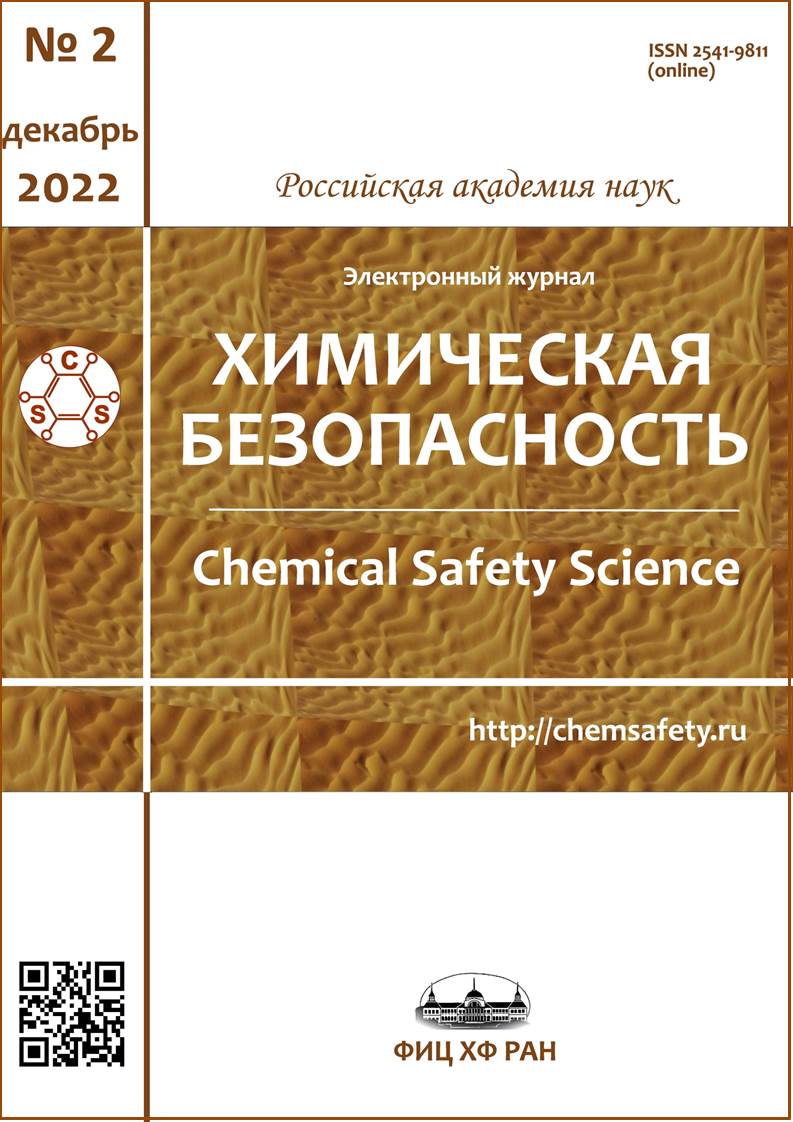 Количественная оценка вредных для человека паров цинка при сварочных работах  оцинкованных изделий | Химическая безопасность